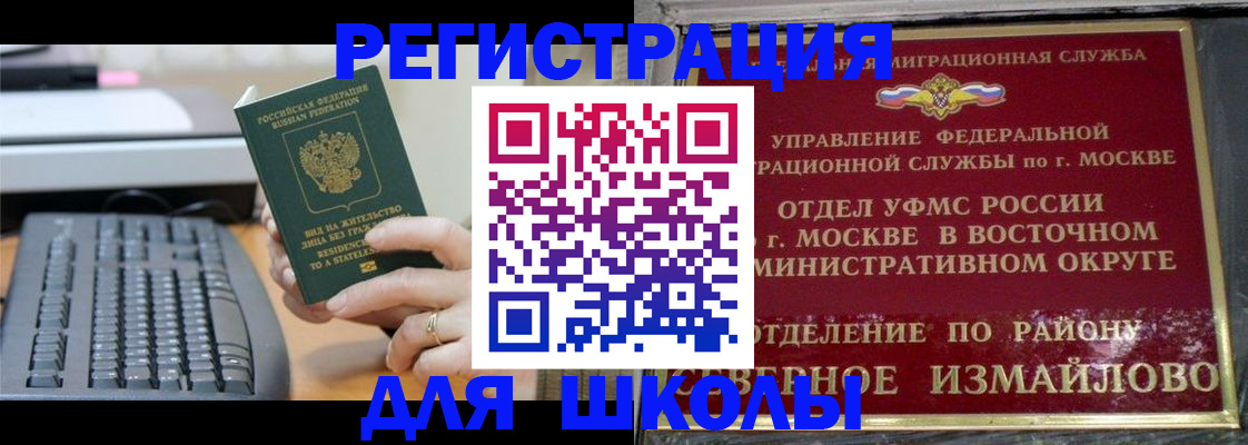 временная регистрация для всех в Брянске