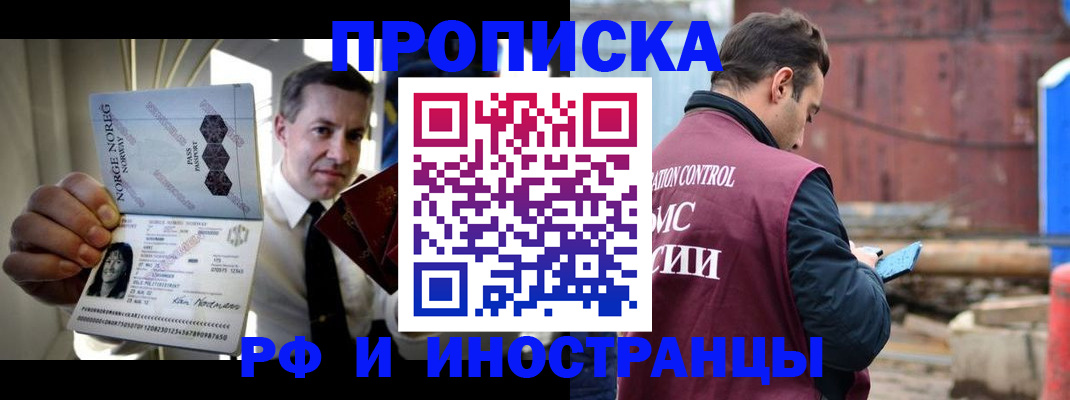 временная регистрация для всех в Брянске