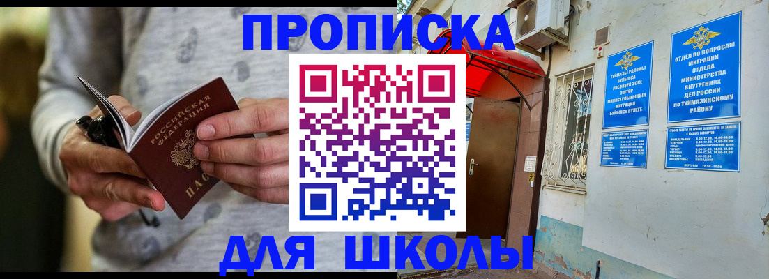 временная регистрация для всех в Брянске